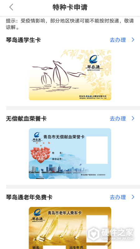 琴岛通