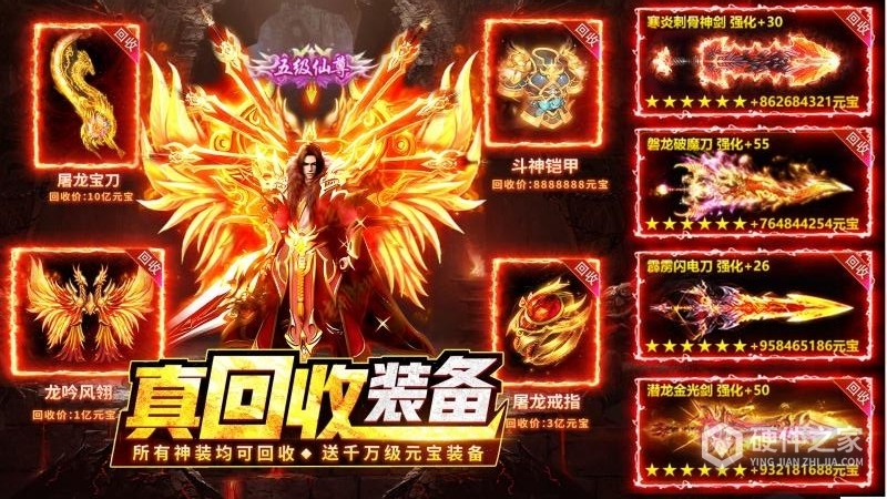 热血合击