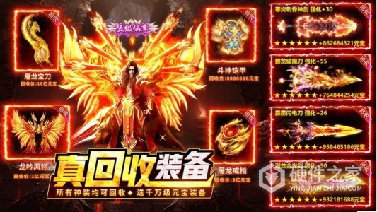 热血合击