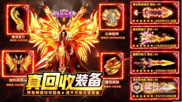 热血合击