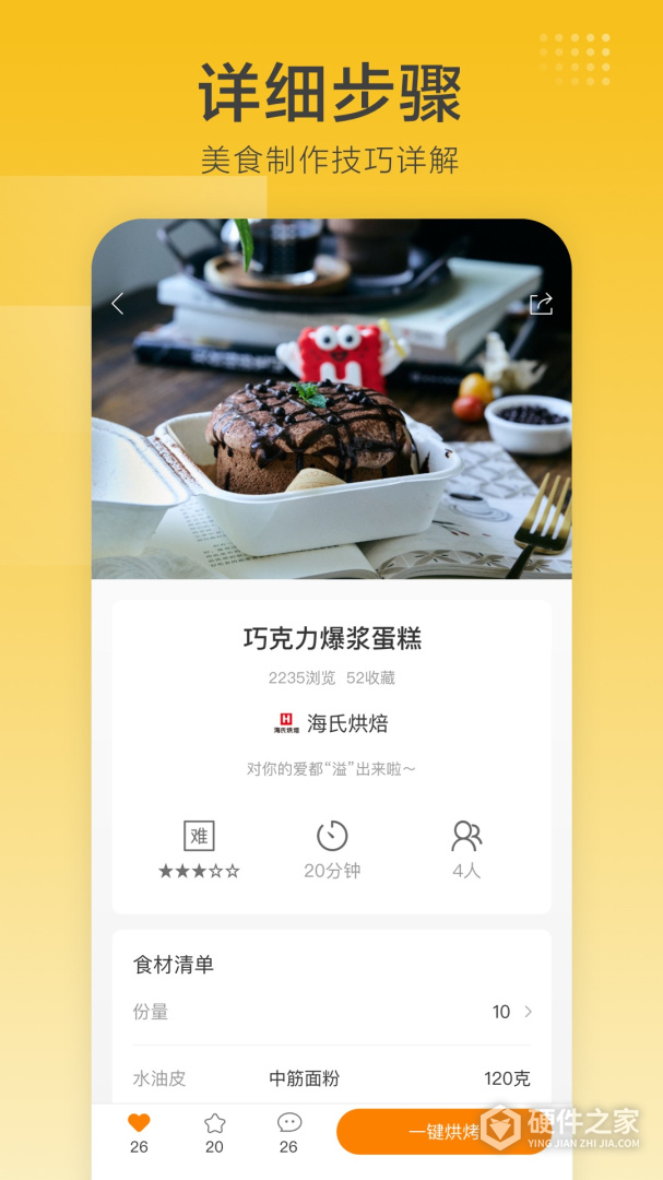 海氏烘焙