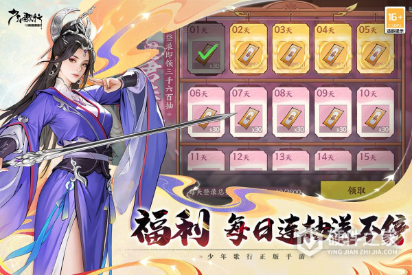 少年歌行风花雪月九游版