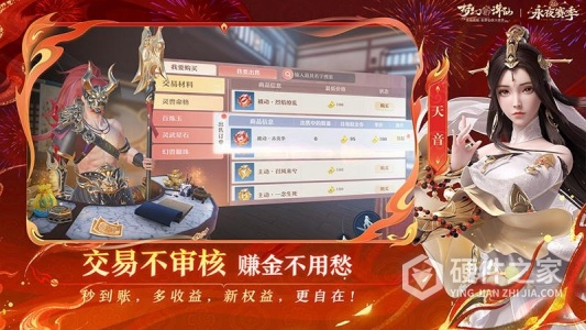 梦幻新诛仙2024版