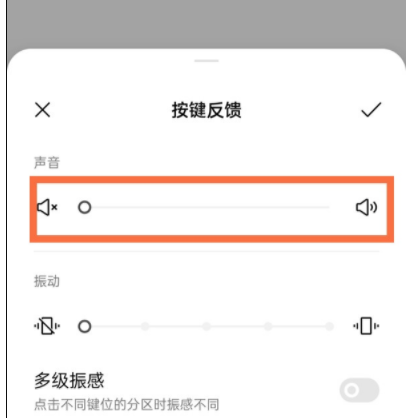 一加9pro键盘打字声音怎么关闭