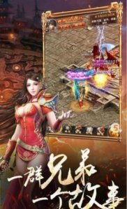 狂暴传奇热血版