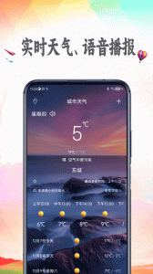 天气预报