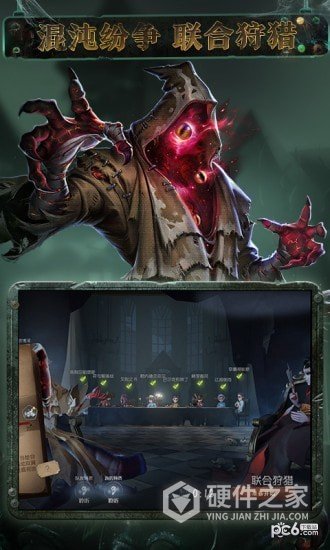 第五人格旧版本