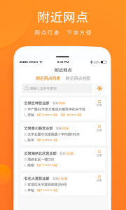 云聚物流