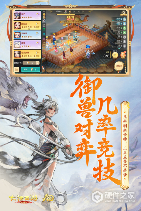 大话西游华为版