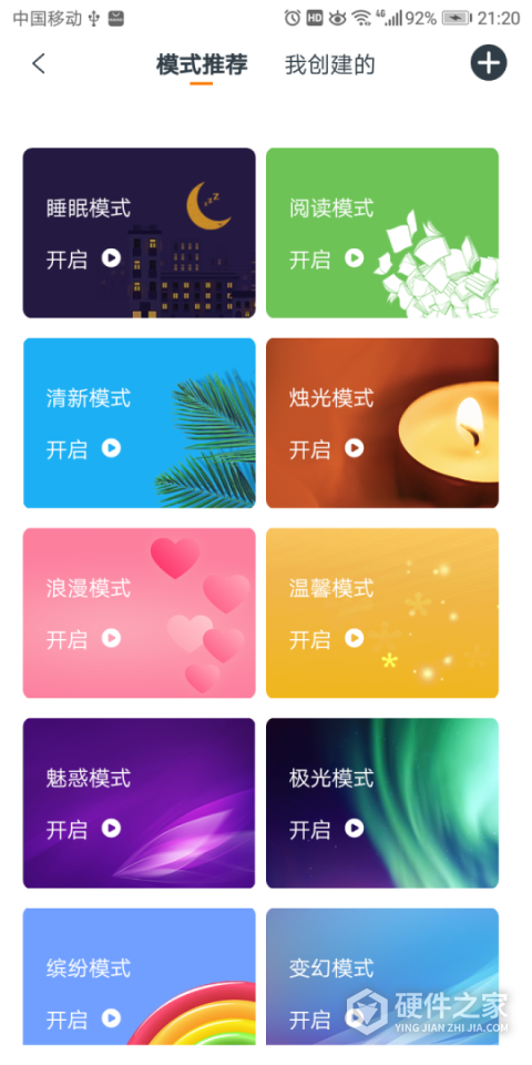 欧堡物联智能插座