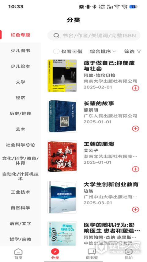 杨浦书界