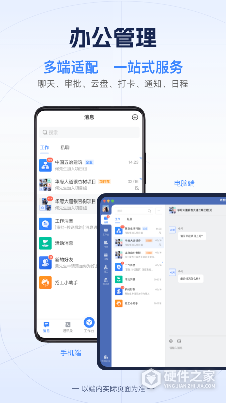 吉工宝app