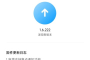 澎湃 HyperOS 1.6.222更新了什么内容