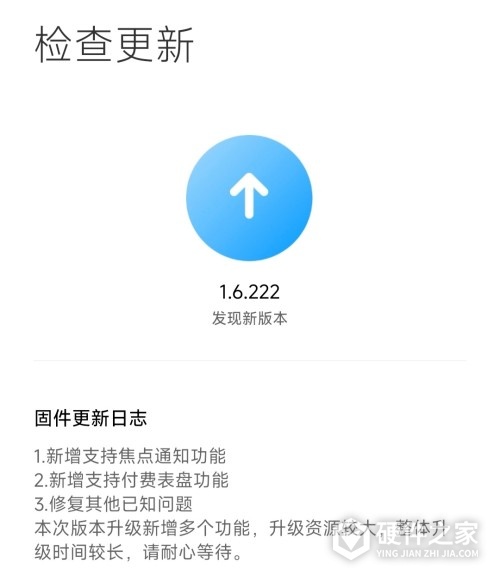 澎湃 HyperOS 1.6.222更新了什么内容