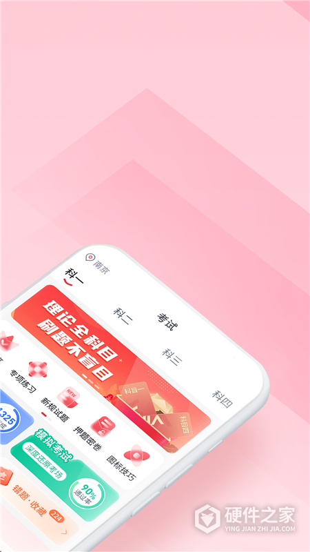 多多驾到app