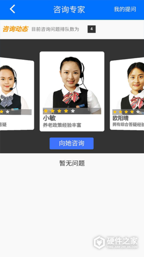 湘税社保