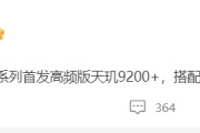 iqooneo8详细配置参数