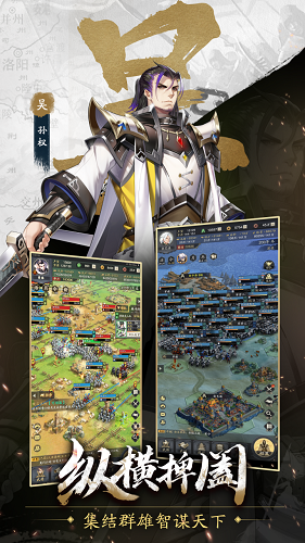 神将三国应用宝版