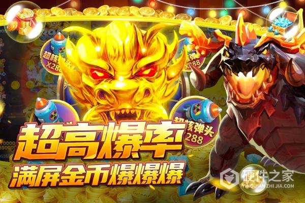 捕鱼大决战极速版