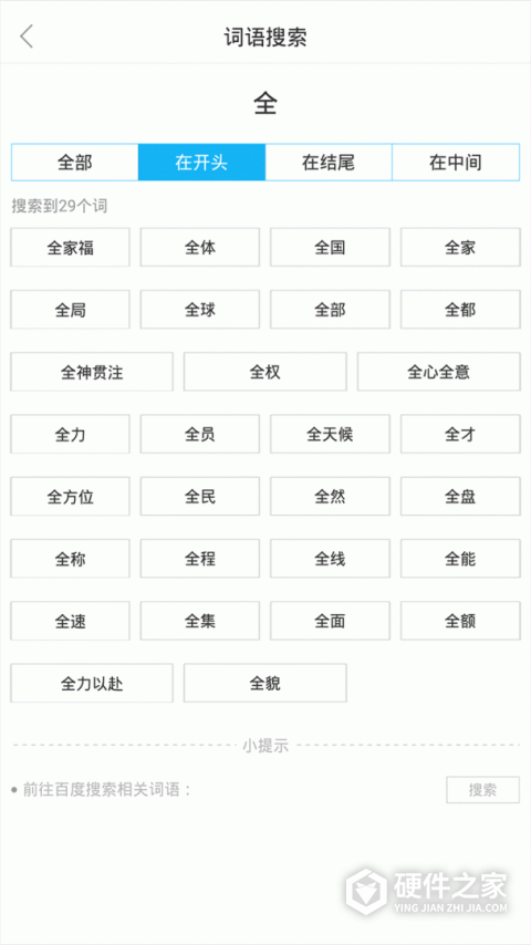 全球高考app官方版