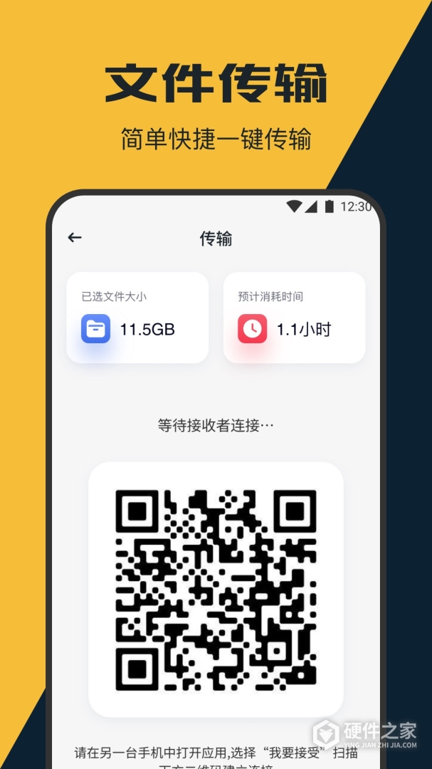 手机管家管理助手