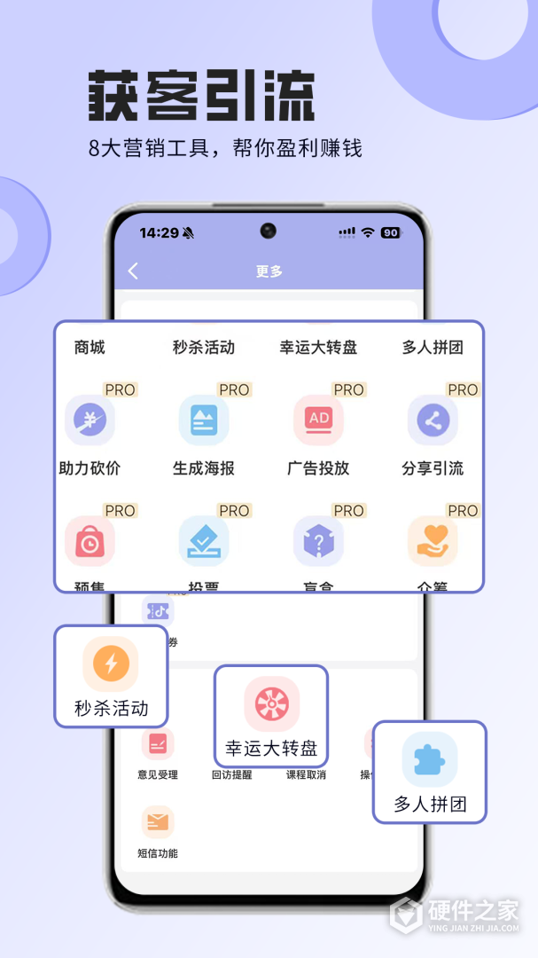 咪哩约课