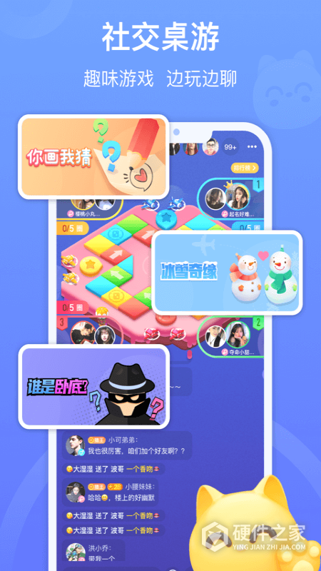 拍拍语音app