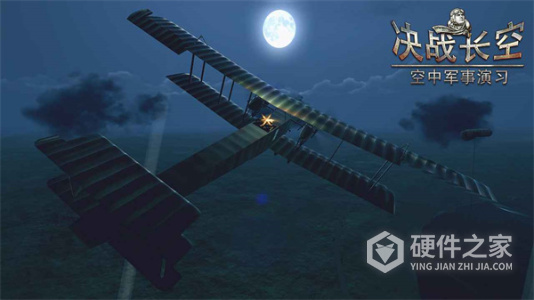 决战长空测试版