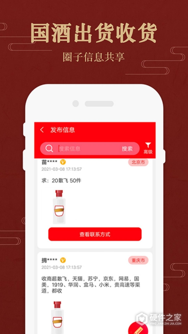 茅台镇国酒价格与鉴定