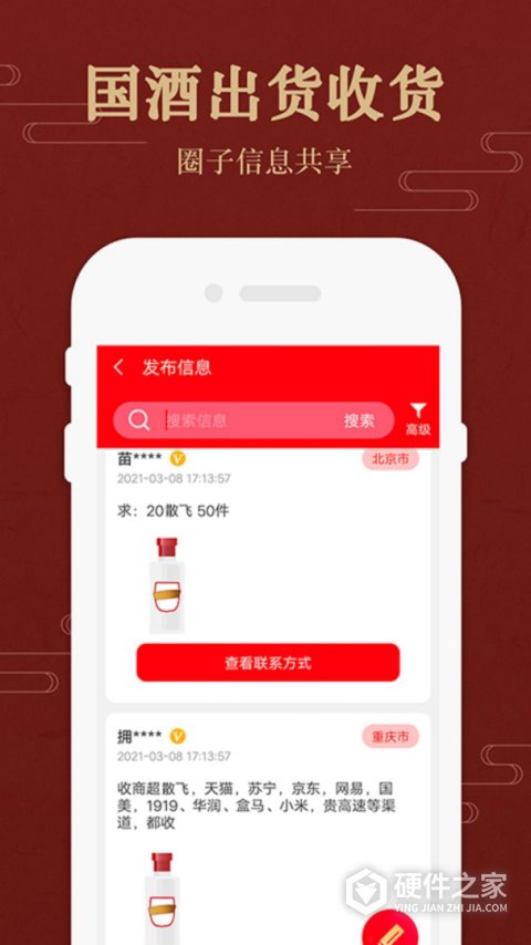 茅台镇国酒价格与鉴定