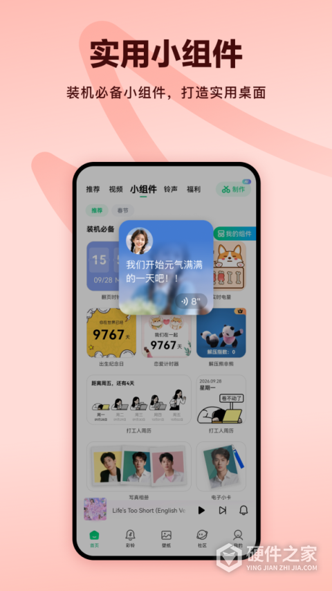 酷狗铃声App