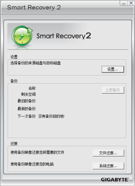 技嘉Smart Recovery 2