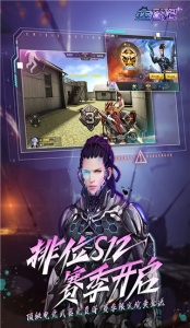 全民枪战2豌豆荚版