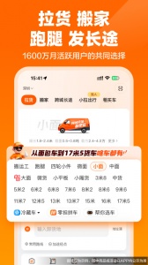 货拉拉