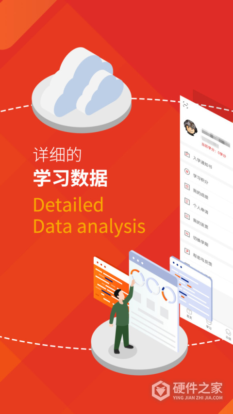 军盾教育App