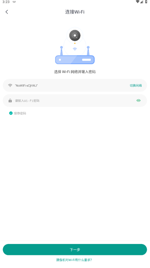 小蚁摄像机App