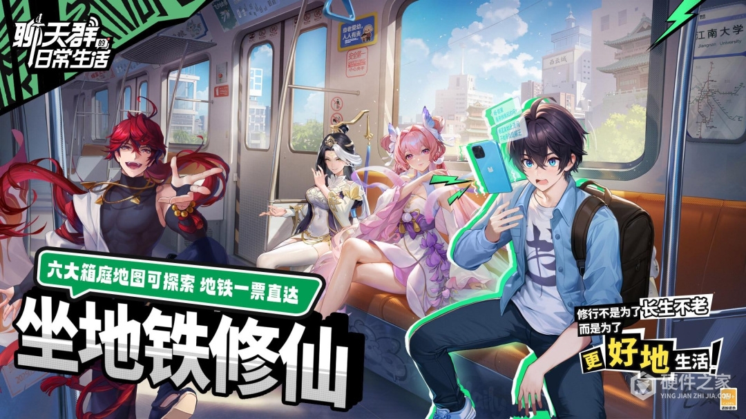 聊天群的日常生活