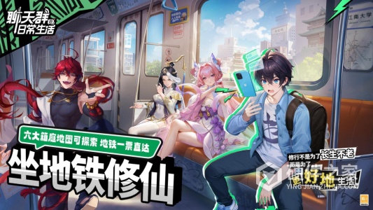 聊天群的日常生活