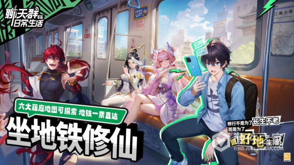 聊天群的日常生活官方正版