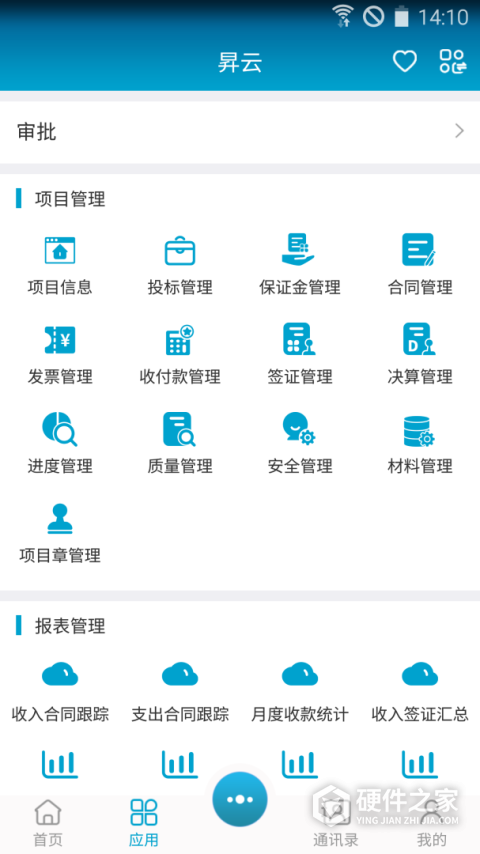 昇云app