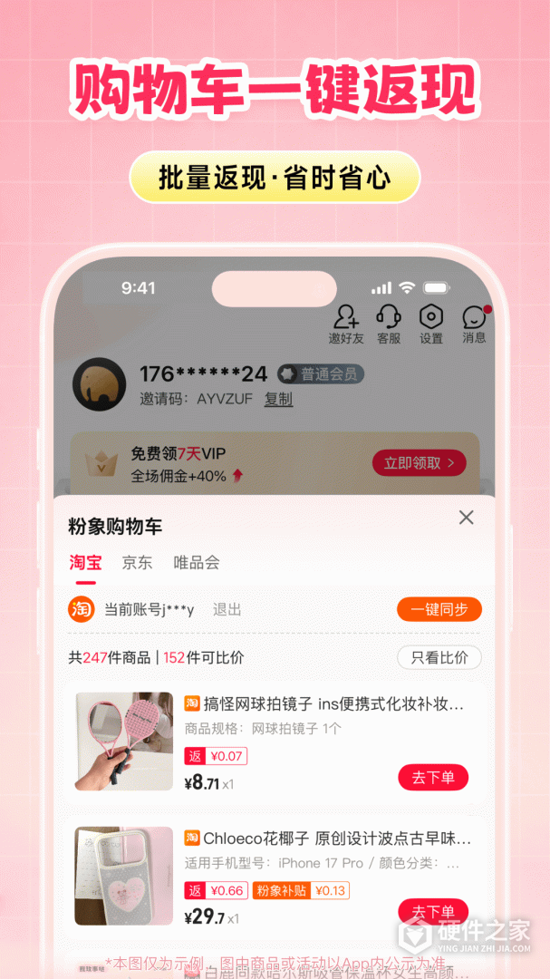 粉象生活