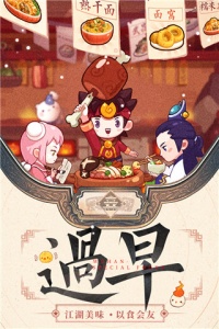 爆炒江湖互通版