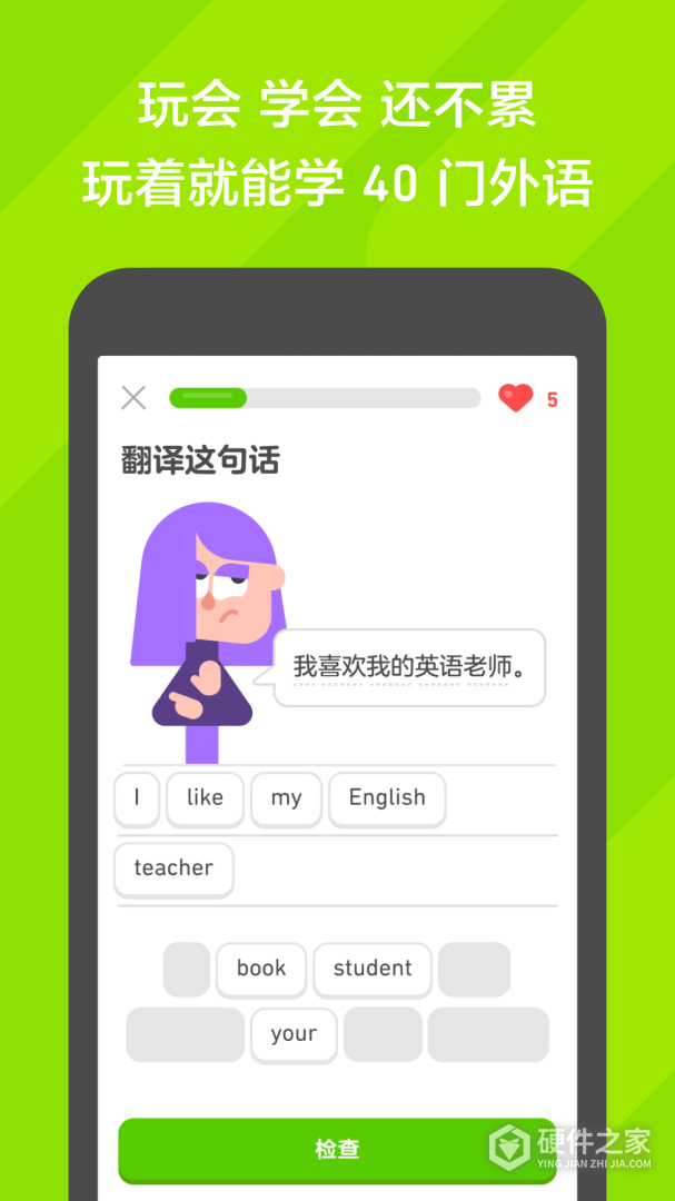 多邻国最新版