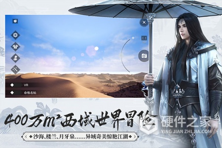 一梦江湖腾讯版