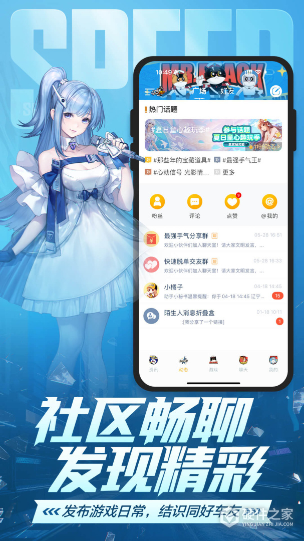 掌上飞车