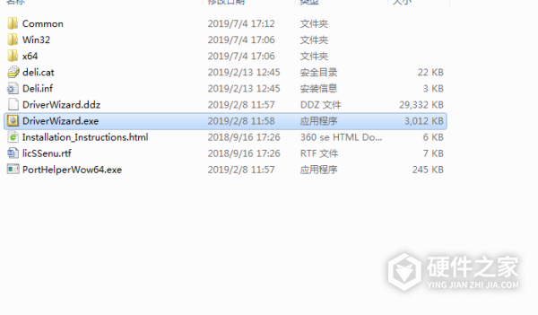 得力Deli DL-740C(NEW)条码打印机 for win7/8/10 32/64bit