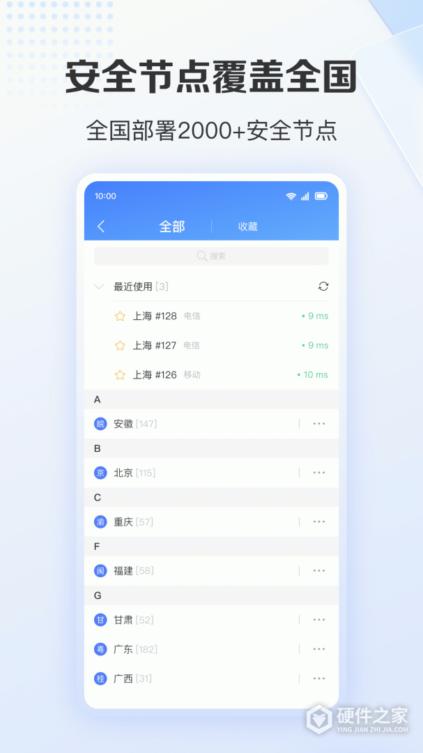 爱加速