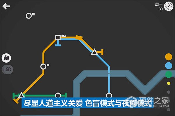 模拟地铁付费解锁版