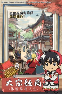 叫我大掌柜华服