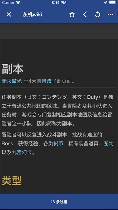 狗头人